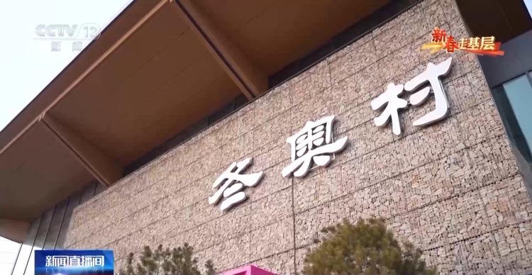 新春走基层丨每一次滑行都是极限挑战!国家残奥高山滑雪队正冲刺备战