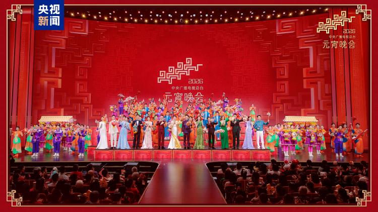 月圆人团圆!中央广播电视总台《2026年元宵晚会》邀您闹元宵
