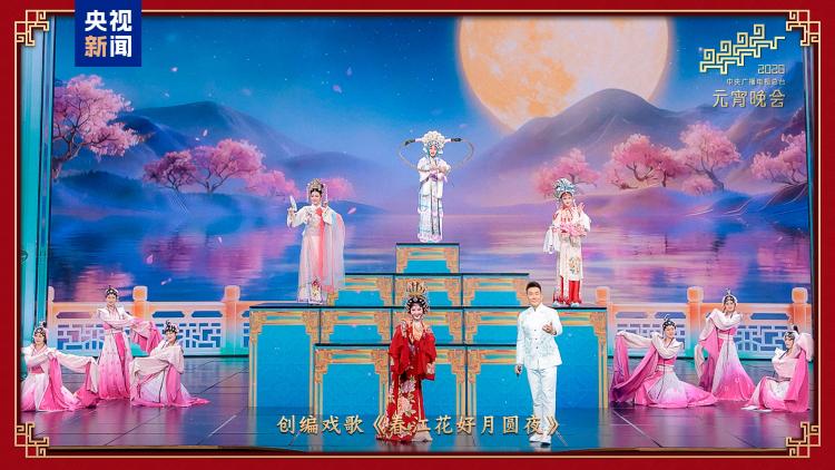 和美团圆!中央广播电视总台《2026年元宵晚会》福满佳节