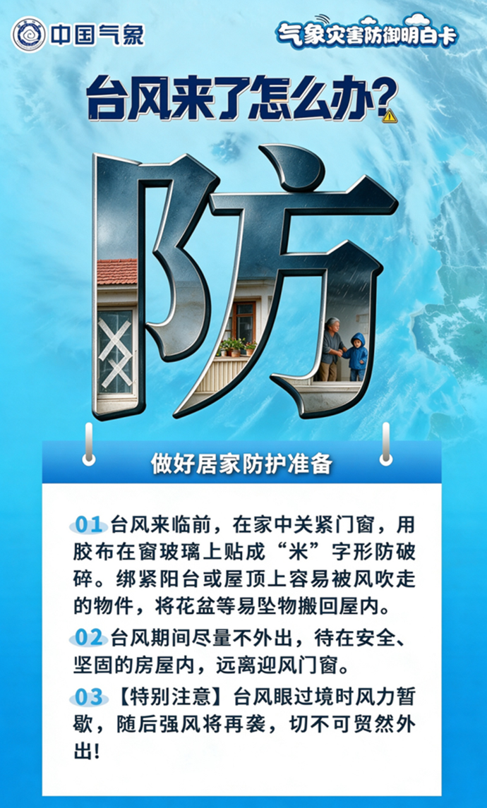 视频丨超强台风“沙德尔”登陆我国?专家解析今年台风缘何偏多