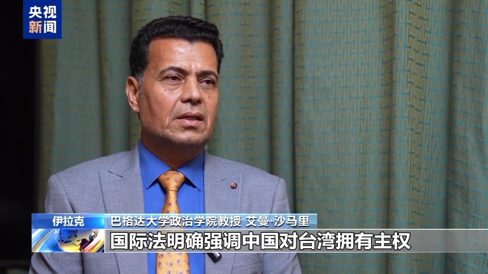 视频丨多国专家:高市言论是破坏和平的谬论