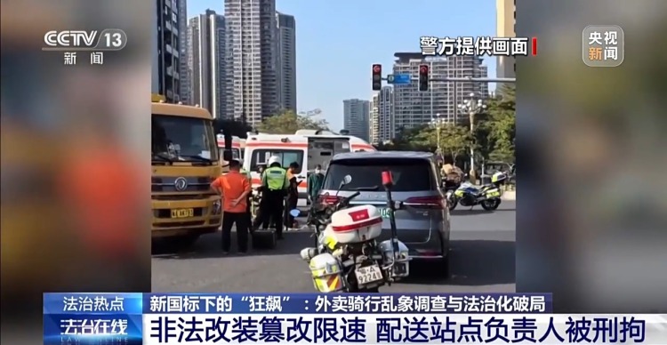 法治在线丨两分钟就能解除限速?总台起底电动车非法改装黑产