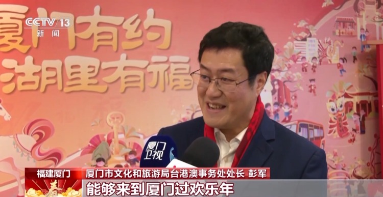 视频丨流光溢彩映海峡 两岸同胞共贺马年新春