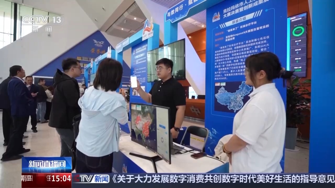 克拉玛依 这个城市很“AI”