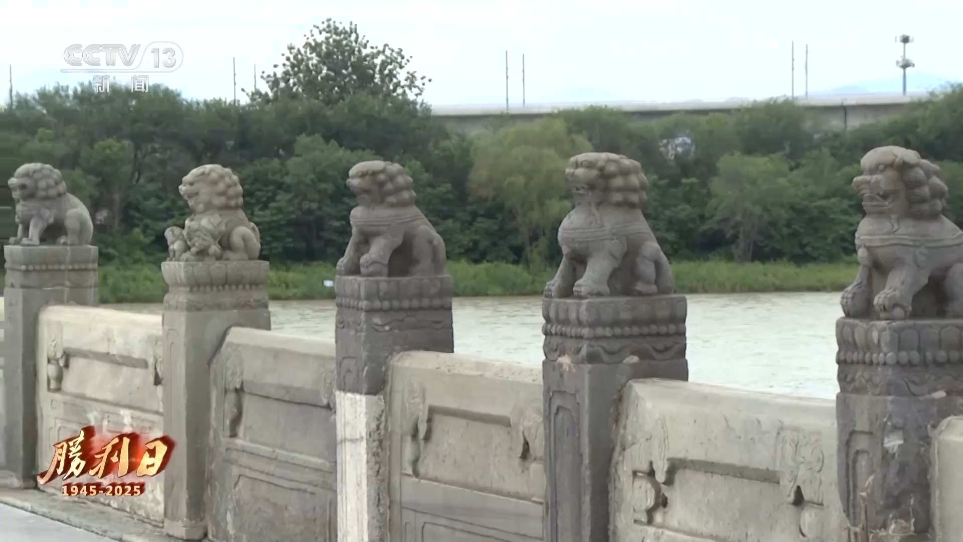 迎接胜利日 回望永不能忘的烽火岁月