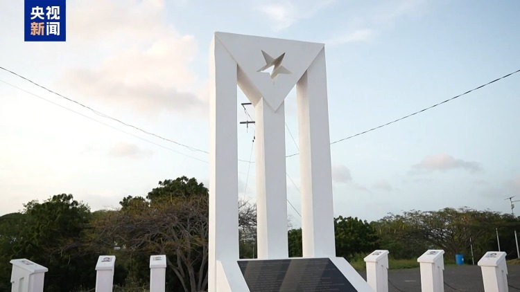 总台记者观察丨美借“反毒”欲在格林纳达部署雷达遭质疑