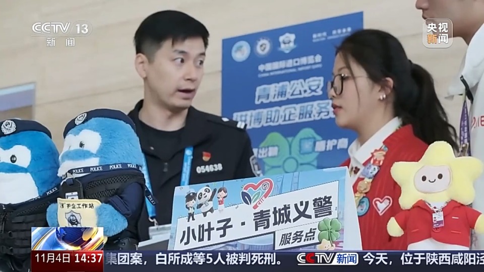 视频丨产品、技术、服务“组团”上新!进博会各项工作准备就绪