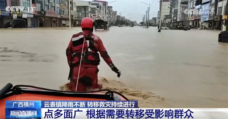 直击广西横州救灾一线!受影响群众安全转移 “水上+空中”打通物资通道