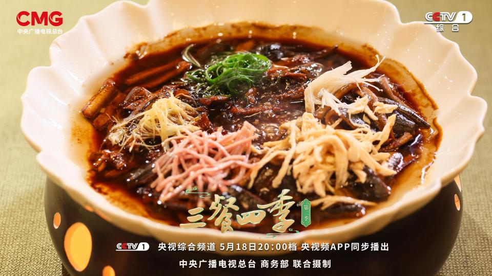 《三餐四季》浙江篇:一箸江南味,烟火共潮生