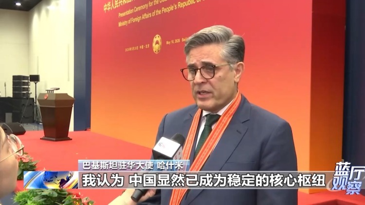 蓝厅观察丨多国领导人密集访华 凸显中国吸引力
