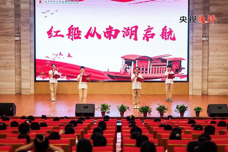 央视快评丨做党和人民的红孩子,在新征程上跑好历史接力赛