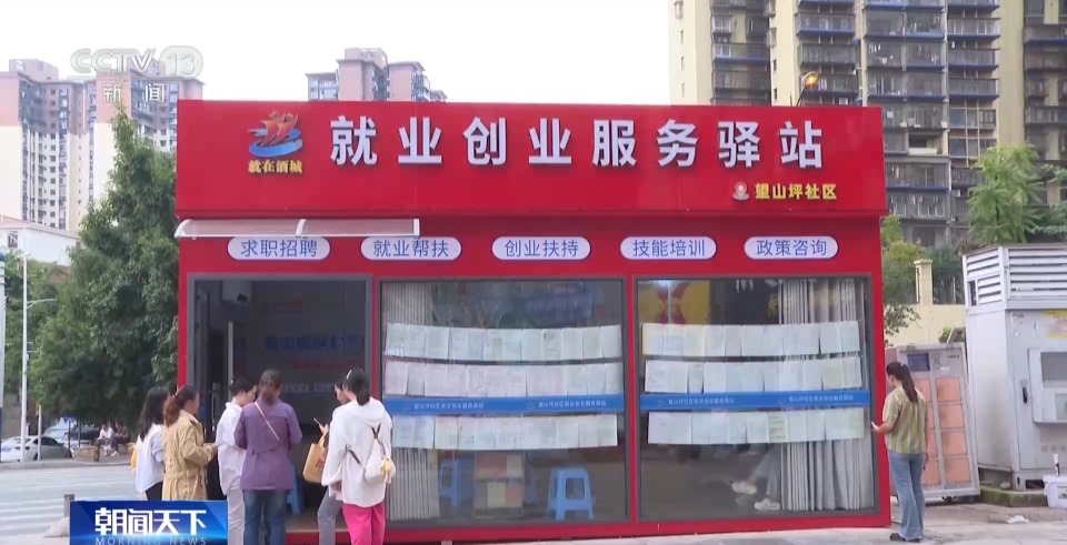 视频丨从资金到技术 创业扶持政策全方位为创业者保驾护航