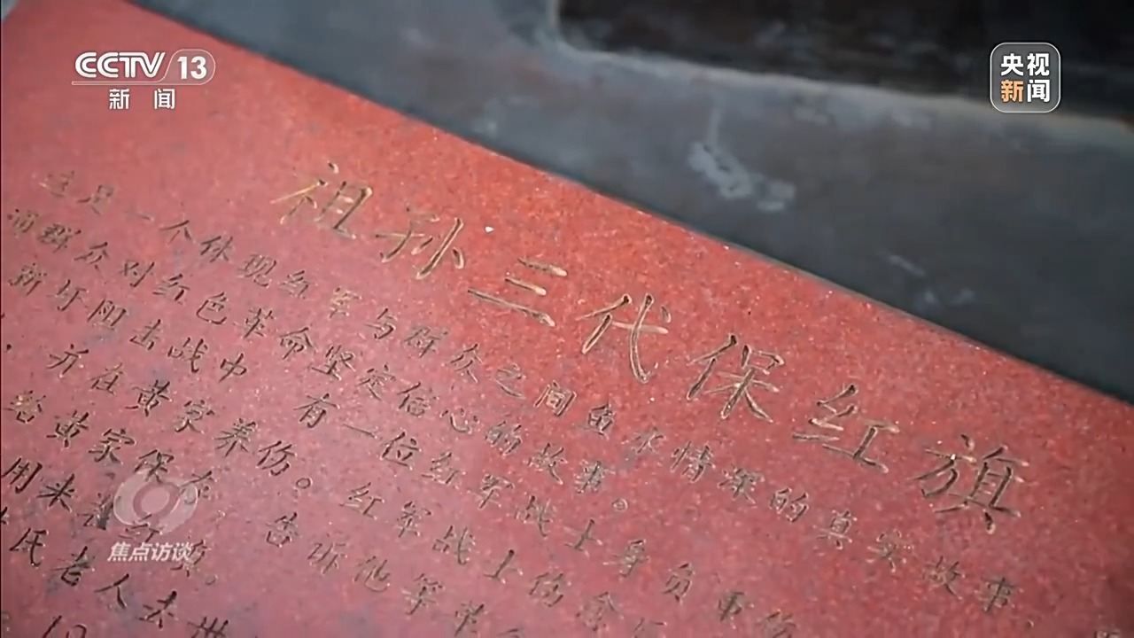 焦点访谈丨追忆峥嵘岁月 向不朽英烈致以深切敬意