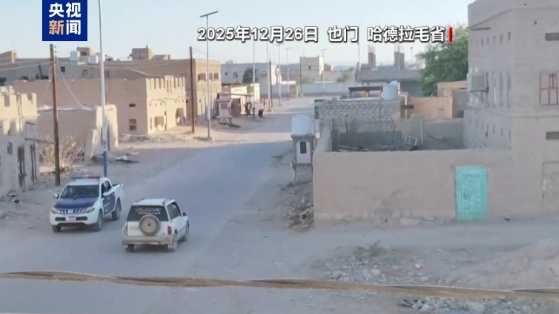 阿联酋宣布结束在也门反恐军事存在