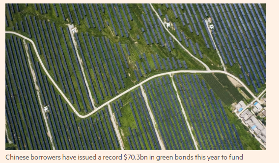 全球媒体聚焦|中国成为全球最大绿色债券市场