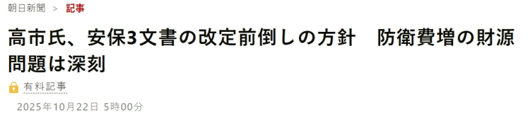 全球媒体聚焦|外媒:大豆与皮卡 日本新首相用什么向美国示好?