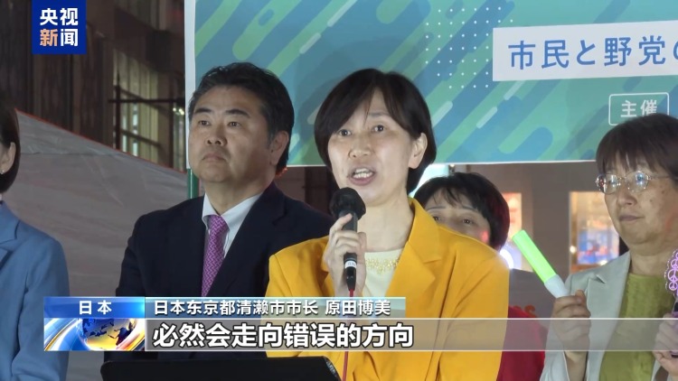 日本民众举行集会 抗议政府修宪扩军图谋