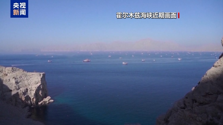 美伊被曝将于近日会谈 磋商七日开放海峡提议