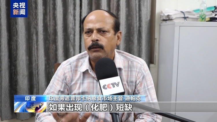 视频丨中东局势影响外溢 推高印度食品通胀风险