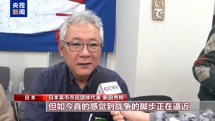 视频丨日本多地市民团体集会 反对部署“战斧”导弹