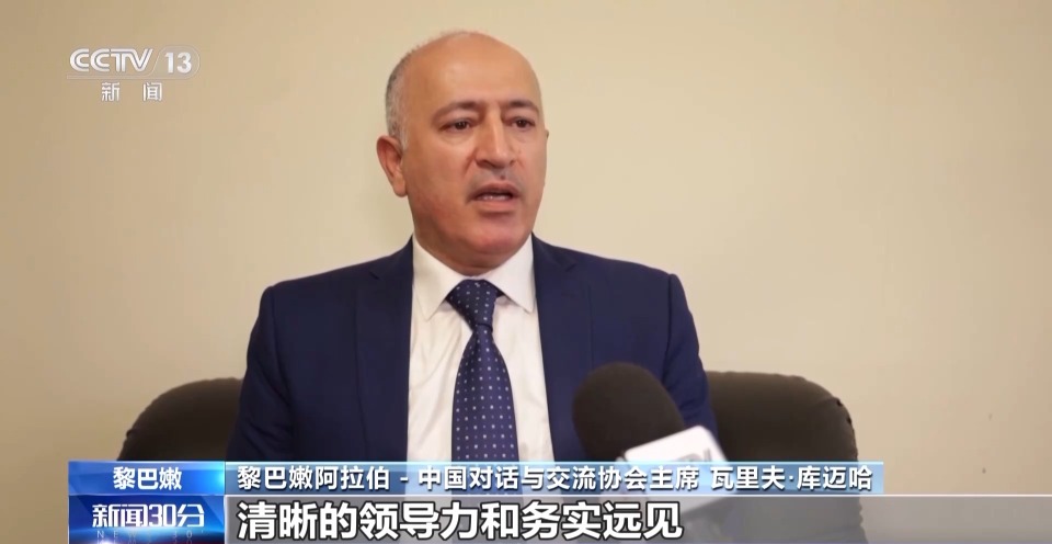 视频丨国际人士:中国践行多边主义 致力于共享繁荣