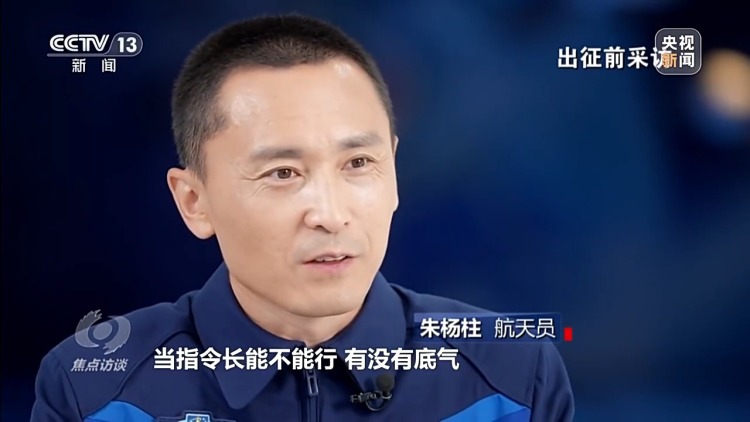 焦点访谈丨新组合、新使命、新突破 中国载人航天再启程