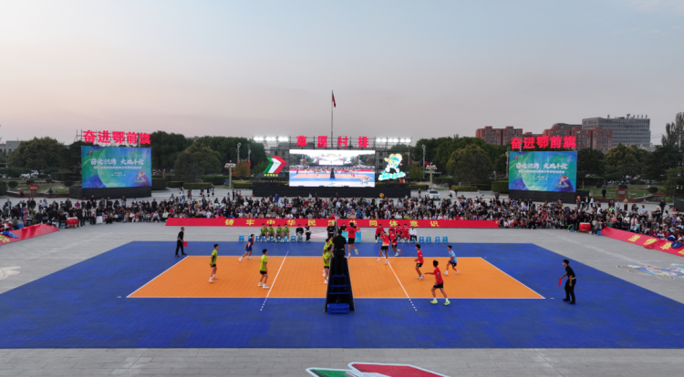 “奋进织绣 大地丰收”鄂尔多斯草原村排青少年排球邀请赛激情开赛_fororder_图片2