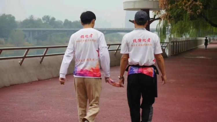 全国助残日丨他们陪伴盲人一起跑出精彩