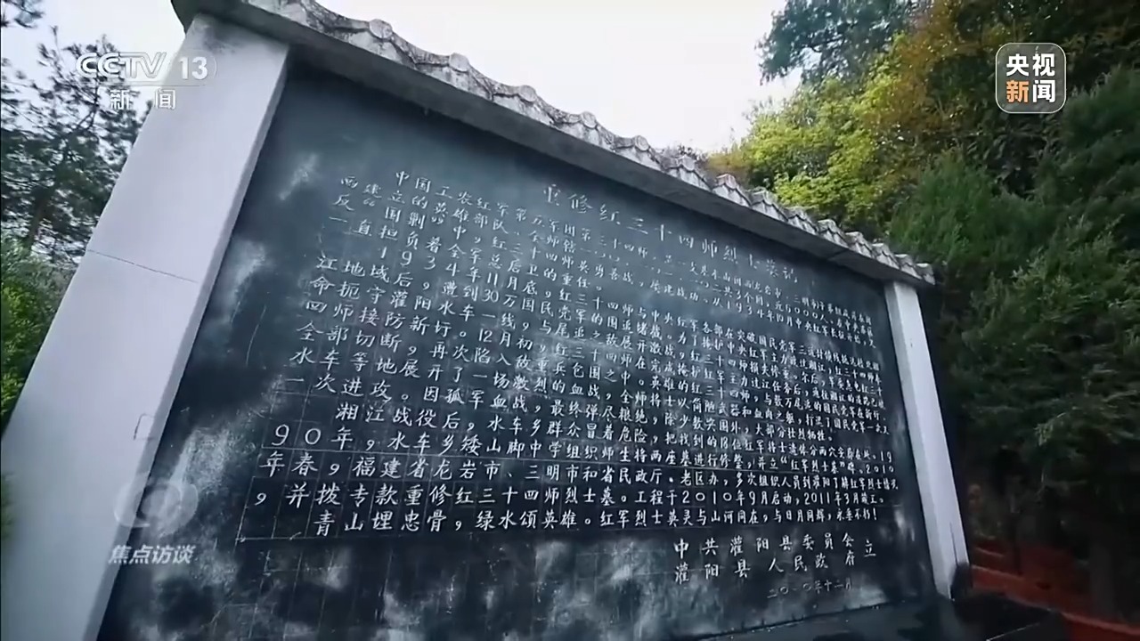 焦点访谈丨追忆峥嵘岁月 向不朽英烈致以深切敬意