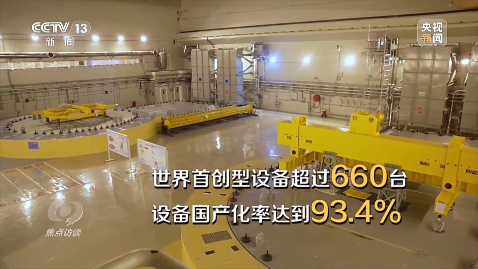 焦点访谈丨从跟跑、并跑到领跑 我国核电技术再攀高