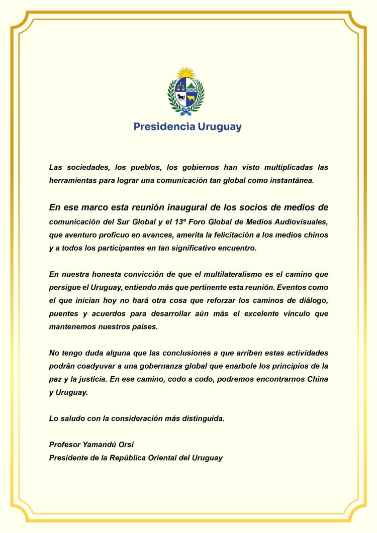 共商 共建 共享!“全球南方媒体伙伴”机制成立大会暨第十三届全球视频媒体论坛在西安举行