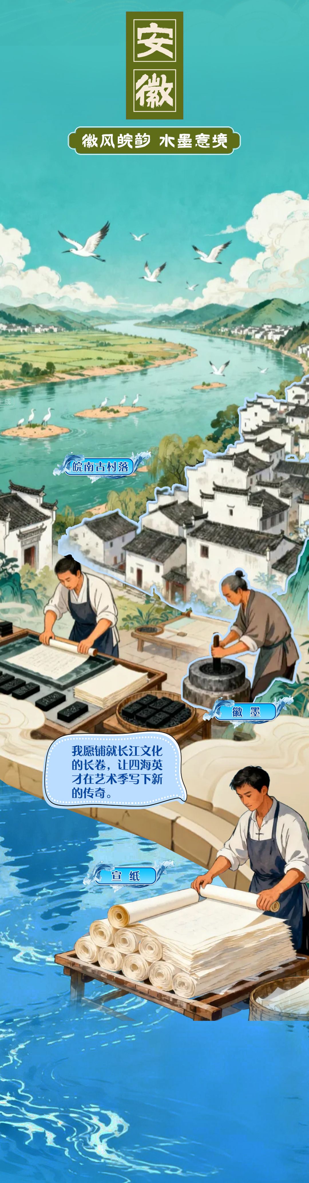 长图|一眼千年,国宝“话”长江