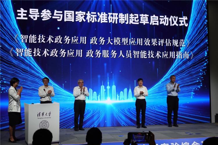 2025年鄂尔多斯国家智能社会治理实验综合基地成果发布