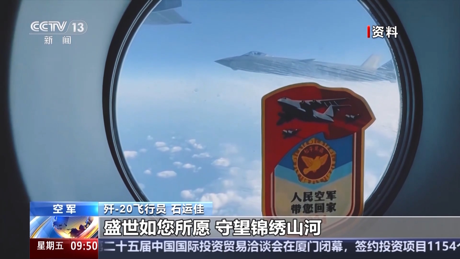 “欢迎回家,向志愿军英烈致敬!”