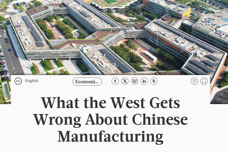 全球媒体聚焦 | 外媒坦言西方误判中国制造业:优势在于多重因素 非关税可以撼动