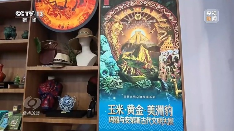 焦点访谈丨中国服务 全球共享