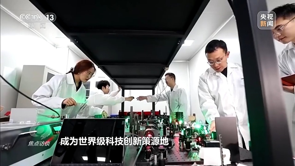 焦点访谈丨实力强劲!中国科创中心向世界展示创新加速度