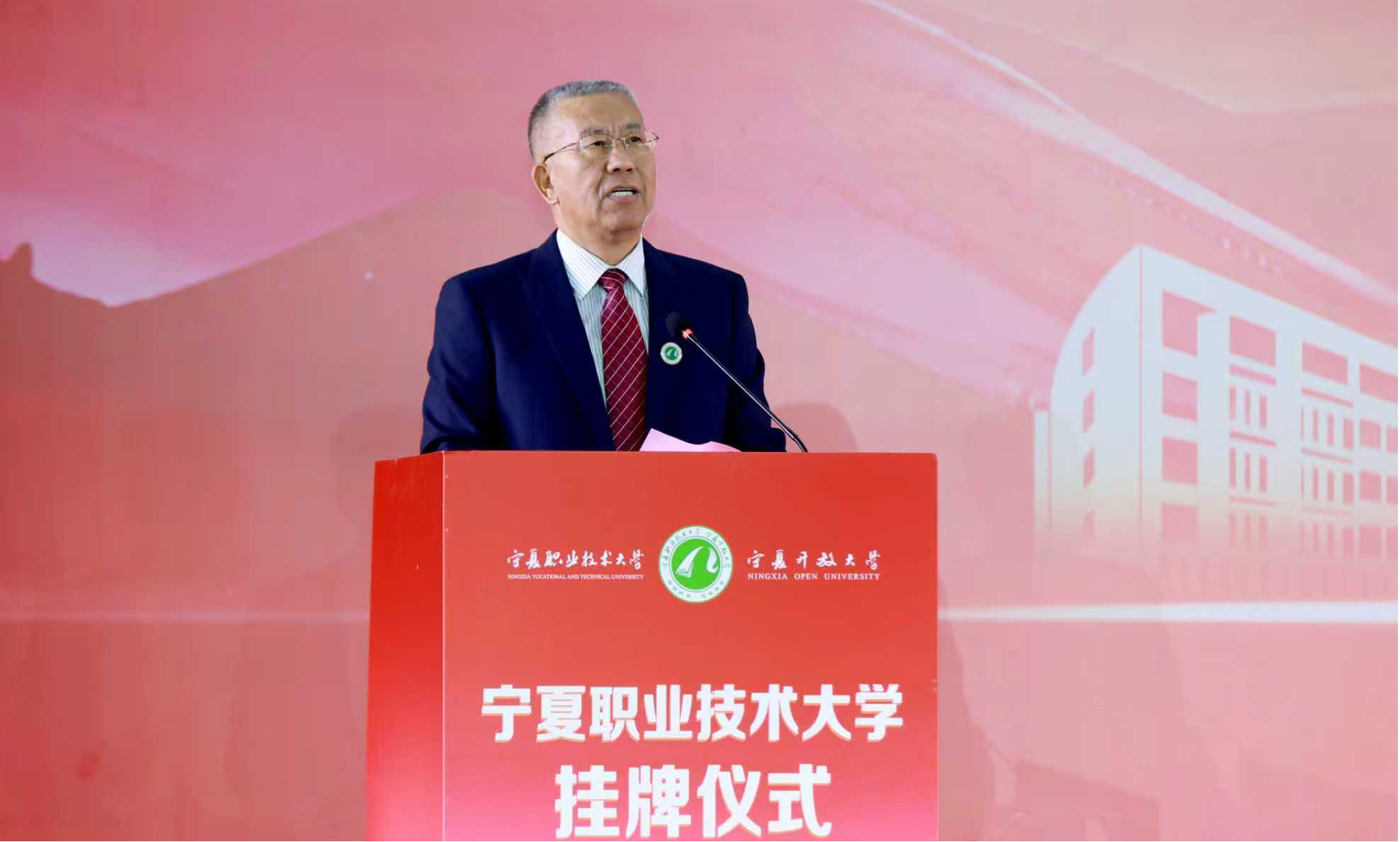 宁夏职业技术大学正式挂牌 开启职教发展新篇章