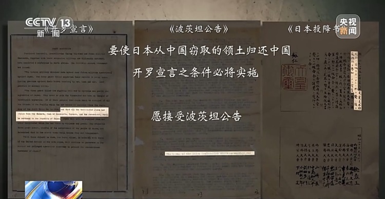 珍贵画面!80年前台湾光复影像公布