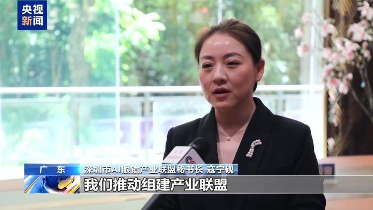 “工作搭子”升级了!看广东智能眼镜如何“玩转”纳米世界