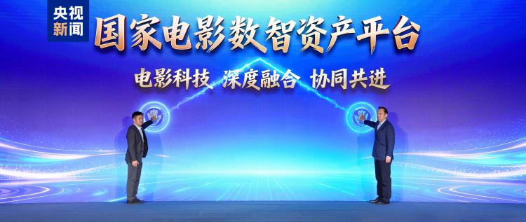 光影驰骋惠万家!“2026电影经济促进年”启动