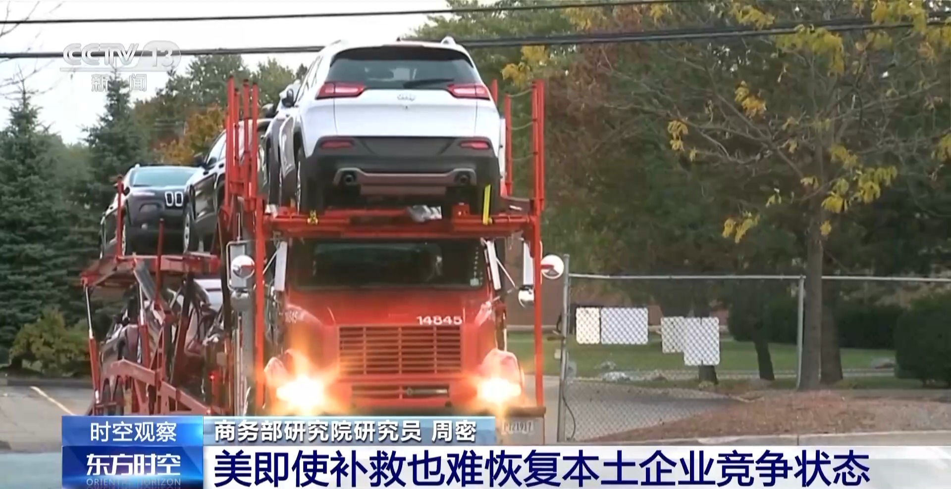 美滥施关税遭反噬!中国“11箭齐发”反制 专家预测→