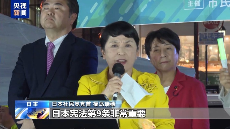日本民众举行集会 抗议政府修宪扩军图谋