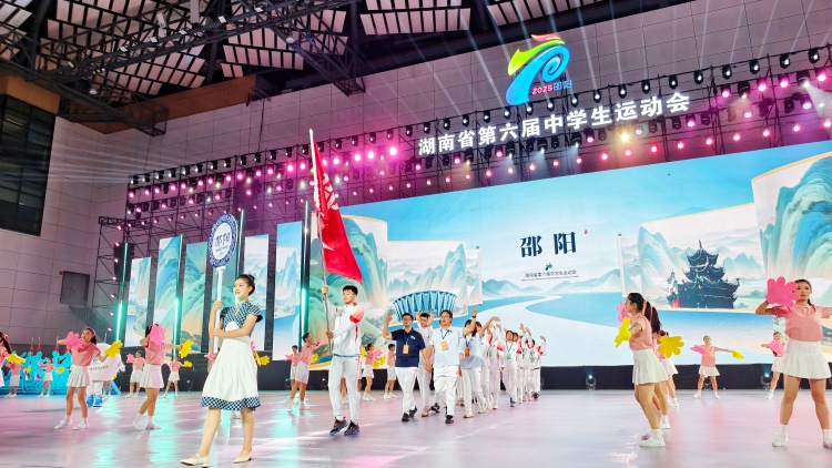 近3000名运动员参赛 湖南省第六届中学生运动会在邵阳市开幕_fororder_2