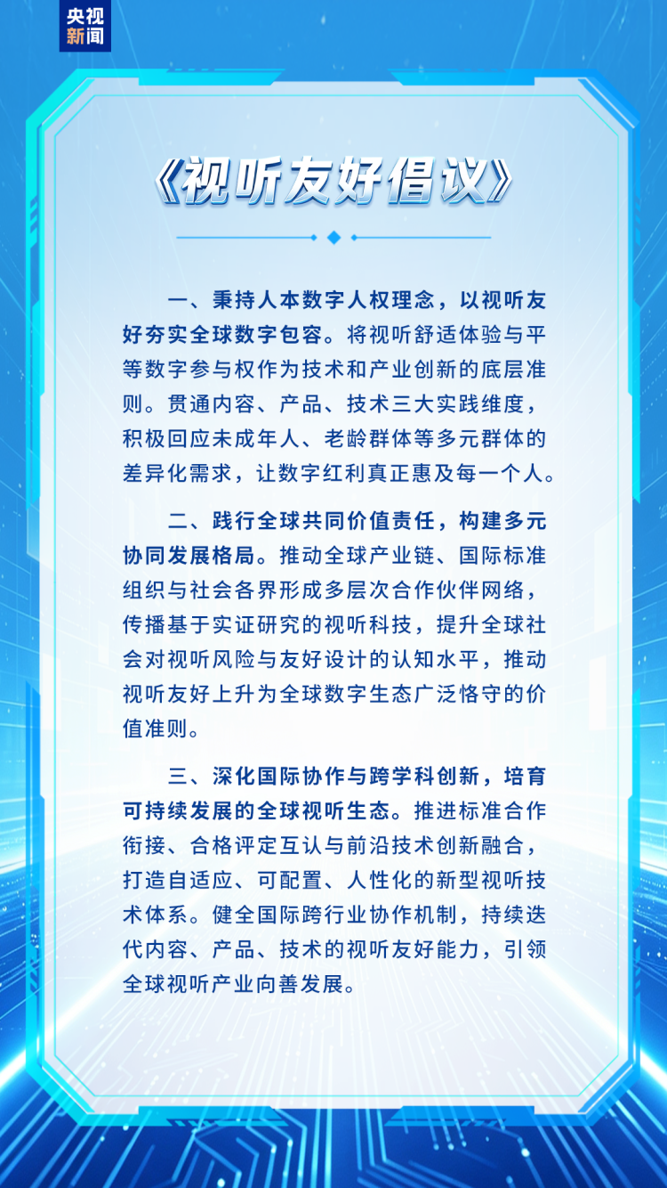 声光和鸣!国际视听艺术之夜在上海举办