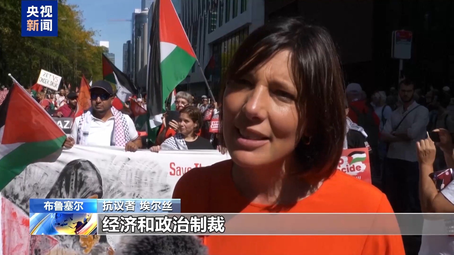 比利时布鲁塞尔数万人游行 抗议以色列在加沙军事行动