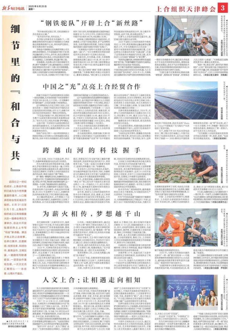 细节里的“和合与共”
