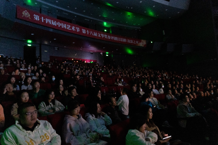 《沧浪之水》文华奖终评现场火爆 原著作者阎真:“舞台让故事有了新生命”_fororder_1