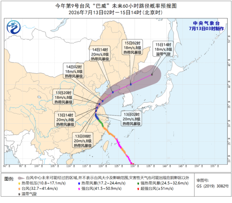 视频丨台风“巴威”向北偏东移动 江苏山东及东北仍将受影响