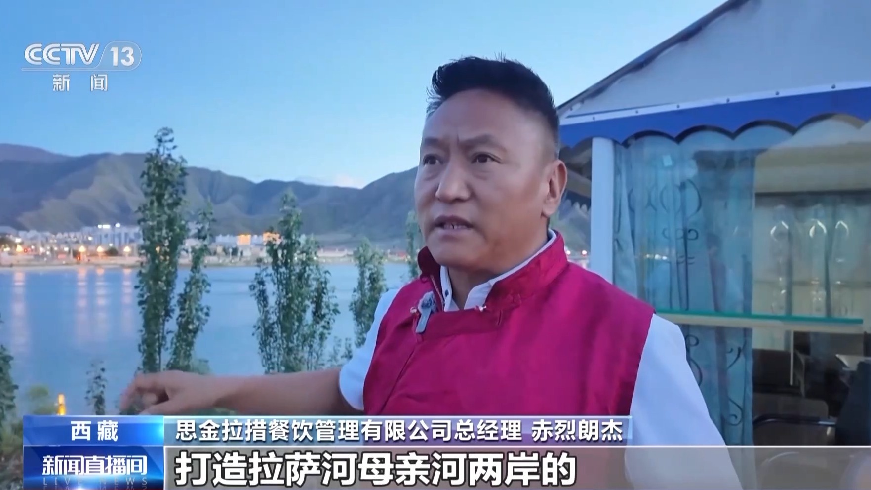 辉煌60载 魅力新西藏丨一河清水润古城 千年拉萨城正焕发绿色新活力